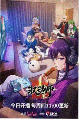 灵笼第二季 国产科幻动画推荐