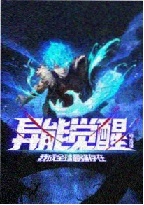 非人哉都市日常 治愈系动漫推荐